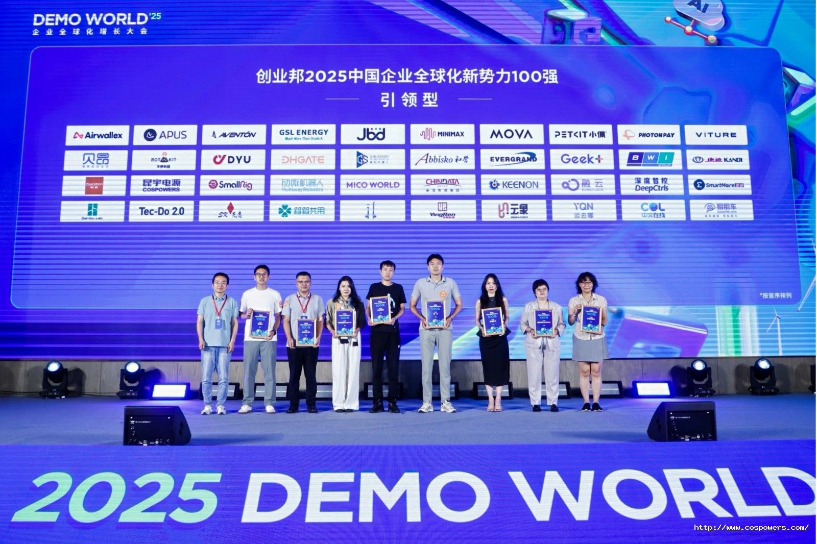 1752022642713196ea81.jpg 創(chuàng)業(yè)邦領(lǐng)獎(jiǎng)?wù)掌?1)1.jpg